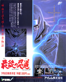 Ninja Spirit - Advertisement Flyer - Front Image