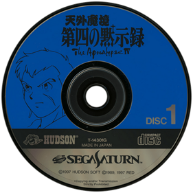 Tengai Makyou: Daiyon no Mokushiroku: The Apocalypse IV - Disc Image