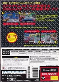 Daytona USA - Box - Front Image