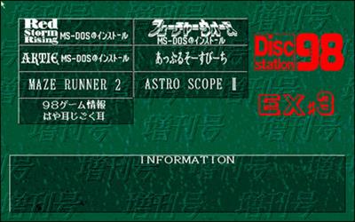 Disc Station 98 EX #3 - Screenshot - Game Select Image