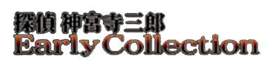 Tantei Jinguji Saburo: Early Collection - Clear Logo Image