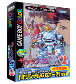 Sakura Wars GB2: Mission Thunderbolt - Box - 3D Image