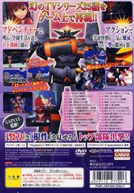 Top o Nerae! GunBuster - Box - Back Image