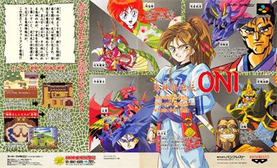 Kishin Kourinden Oni - Advertisement Flyer - Front Image