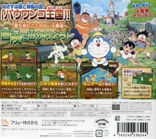 Doraemon: Shin Nobita No Daimakyou: Peko To 5-nin No Tankentai - Box - Back Image