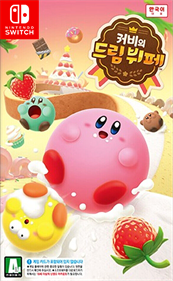 Kirby's Dream Buffet - Box - Front Image