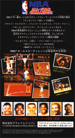 NBA All-Star Challenge - Box - Back Image