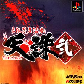 Tenchu 2: Birth of the Stealth Assassins - Box - Front Image