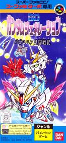SD Gundam Generation: Babylonia Kenkoku Senki  - Box - Front Image