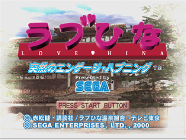 Love Hina: Totsuzen no Engeji Happening - Screenshot - Game Title Image