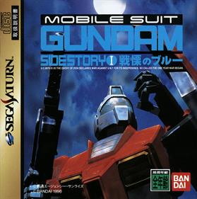 Mobile Suit Gundam Side Story I: Senritsu no Blue - Box - Front Image