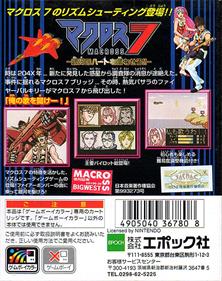 Macross 7: Ginga no Heart o Furuwasero!! - Box - Back Image