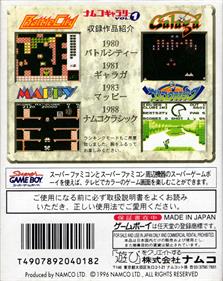 Namco Gallery Vol.1 - Box - Back Image