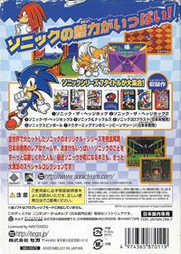 Sonic Mega Collection - Box - Back Image