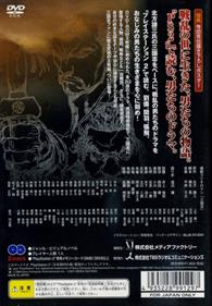 Kitakata Kenzou San Goku Shi - Box - Back Image
