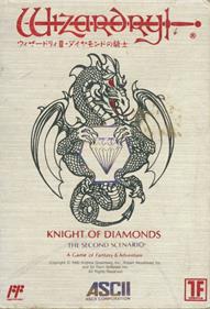 Wizardry: Knight of Diamonds: The Second Scenario - Box - Front Image