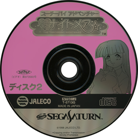 Suchie-Pai Adventure: Doki Doki Nightmare - Disc