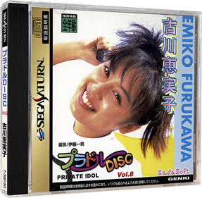 Private Idol Disc Vol. 8: Furukawa Emiko - Box - 3D Image