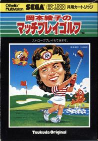 Okamoto Ayako no Match Play Golf - Box - Front Image