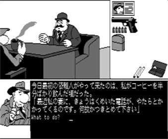 The Man I Love - Screenshot - Gameplay Image