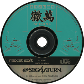 Honkaku Pro Mahjong Tetsuman Special - Disc Image
