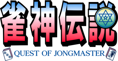 Jyanshin Densetsu: Quest of Jongmaster - Clear Logo Image
