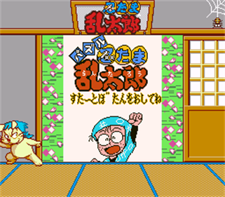 Puzzle Nintama Rantarou GB - Screenshot - Game Title Image