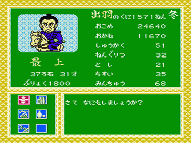 SD Sengoku Bushou Retsuden - Screenshot - Gameplay Image