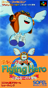 Flying Hero: Bugyuru no Daibouken - Box - Front Image