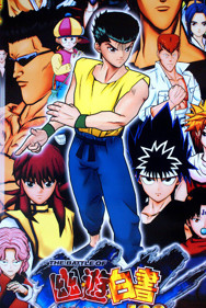The Battle of YuYu Hakusho: Deathmatch! Dark Martial Arts Association