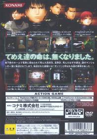 GANTZ: The Game - Box - Back Image