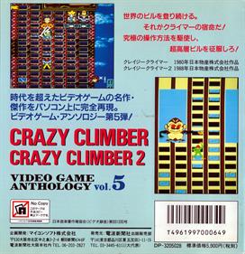 Video Game Anthology Vol. 5: Crazy Climber / Crazy Climber 2 - Box - Back Image