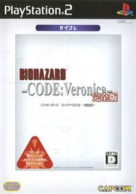 Resident Evil: Code: Veronica X - Box - Front Image