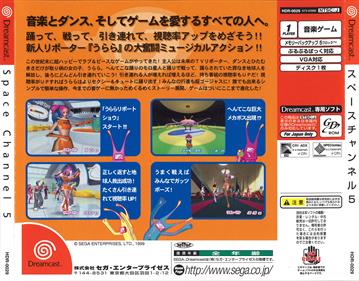 Space Channel 5 - Box - Back Image