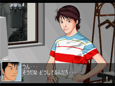 Cross Tantei Monogatari 1: Kouhen - Screenshot - Gameplay Image