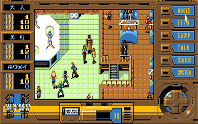 Illusion City: Genei Toshi - Screenshot - Gameplay Image