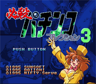 Hissatsu Pachinko Collection 3 - Screenshot - Game Title Image