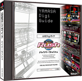 Yamasa Digi Guide: Hyper Rush - Box - 3D Image