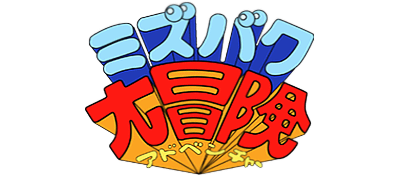 Mizubaku Daibouken - Clear Logo Image