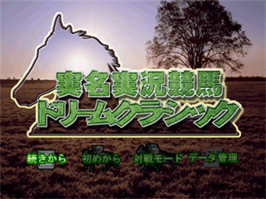 Jitsumei Jikkyou Keiba: Dream Classic - Screenshot - Game Title Image