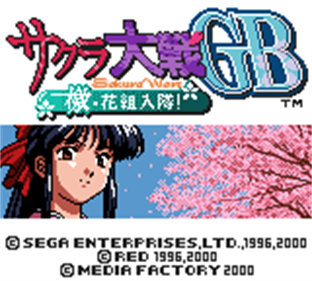 Sakura Wars GB ~Go Forth・Flower Division Enlist!~ - Screenshot - Game Title Image