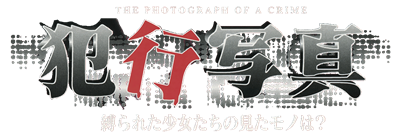 Hankou Shashin: Shibarareta Shoujo-tachi no Mita Mono ha? - Clear Logo