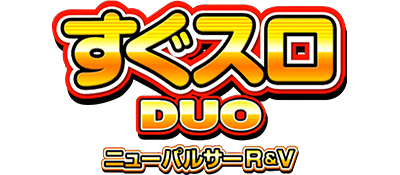 Sugu Suro Duo: New Pulsar R&V - Clear Logo Image