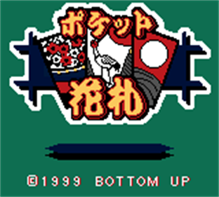 Pocket Hanafuda - Screenshot - Game Title Image