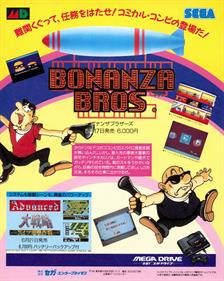 Bonanza Brothers - Advertisement Flyer - Front Image