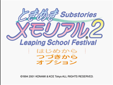 Tokimeki Memorial 2 Substories Vol. 2: Leaping School Festival - Screenshot - Game Title Image