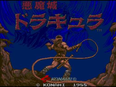 Oretachi Geesen Zoku: Akumajou Dracula - Screenshot - Game Title Image