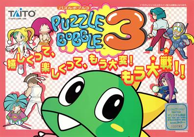 Puzzle Bobble 3 - Arcade - Marquee Image