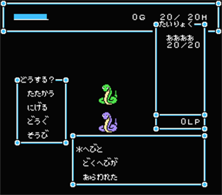 Niji no Silkroad - Screenshot - Gameplay Image