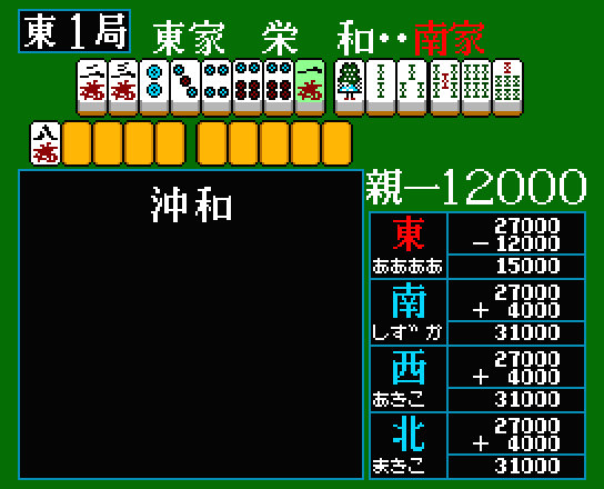 A-Class Mahjong
